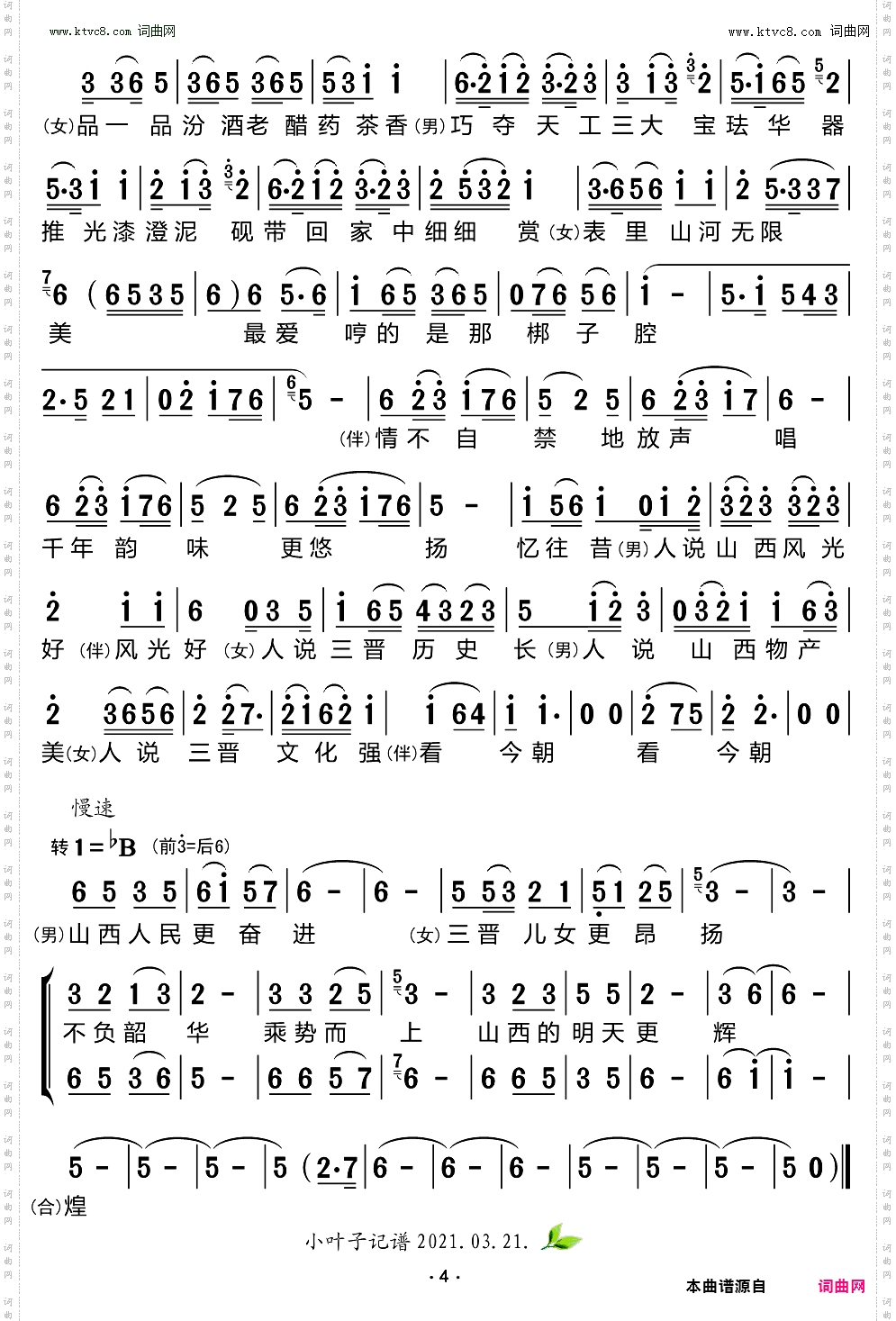 表里山河