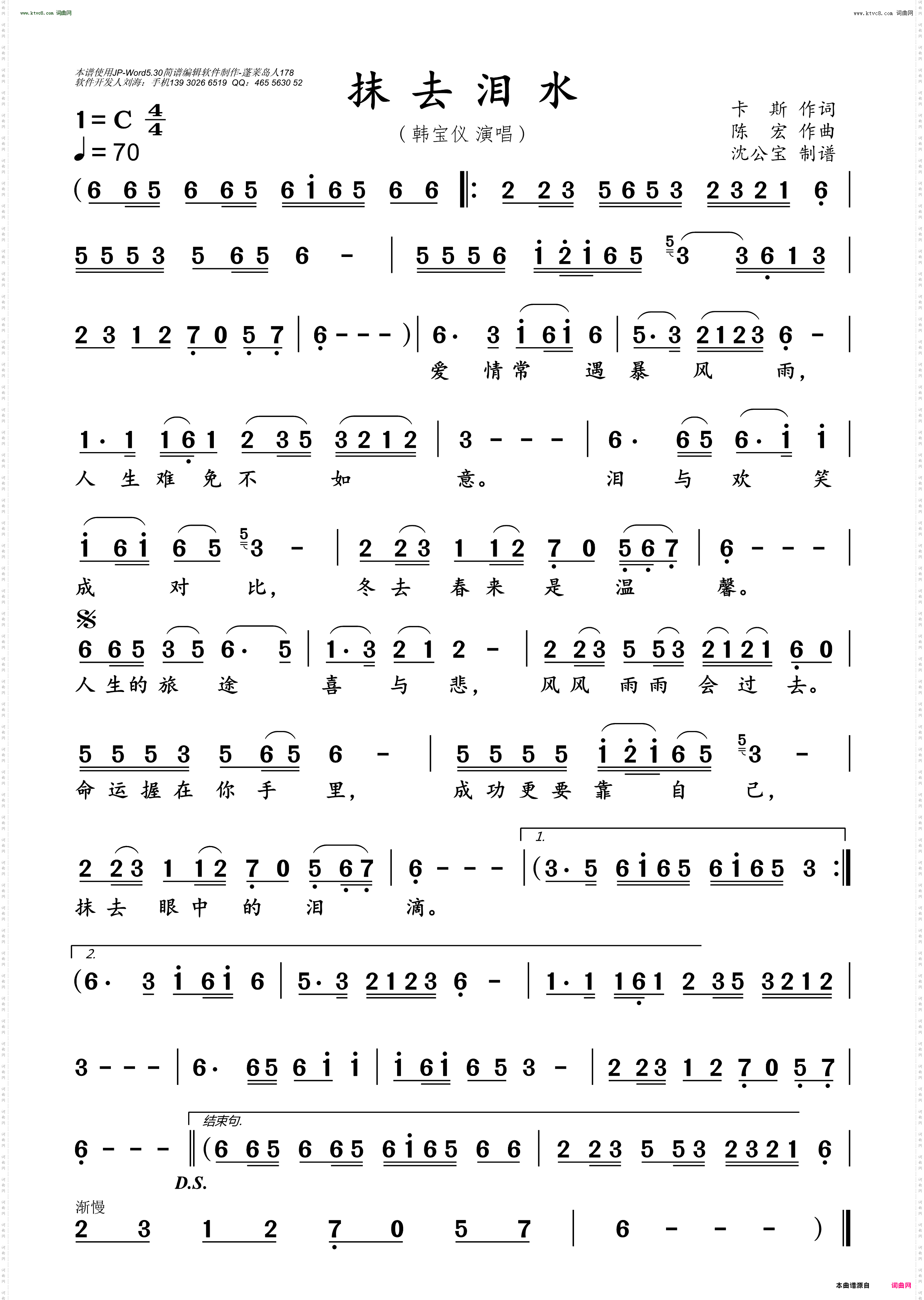 抹去泪水