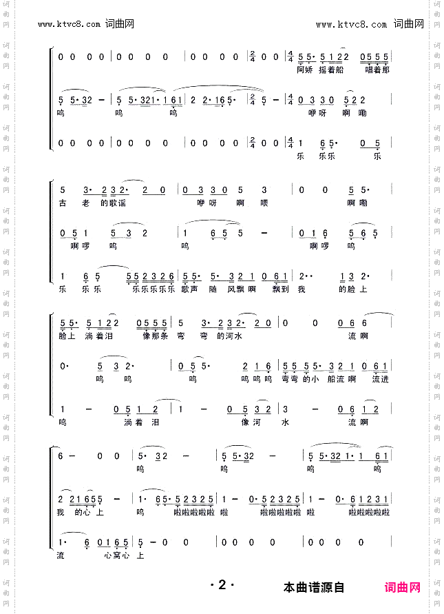 弯弯的月亮_合唱谱