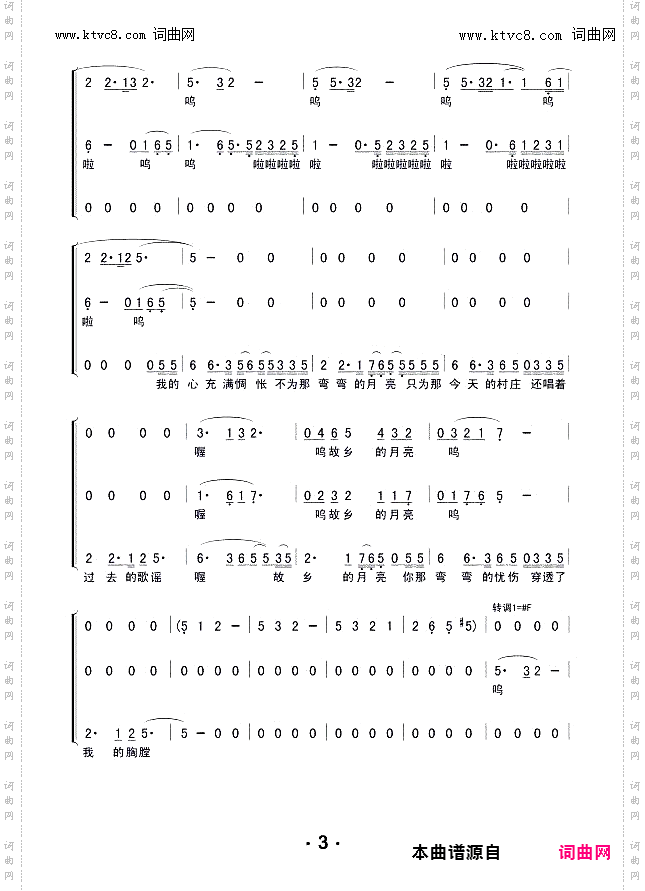 弯弯的月亮_合唱谱
