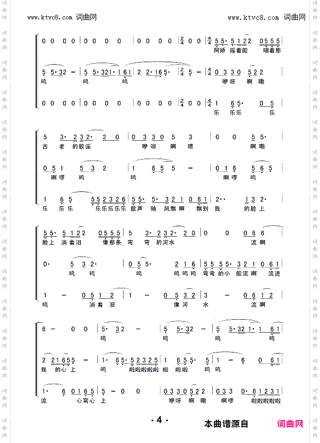 弯弯的月亮_合唱谱