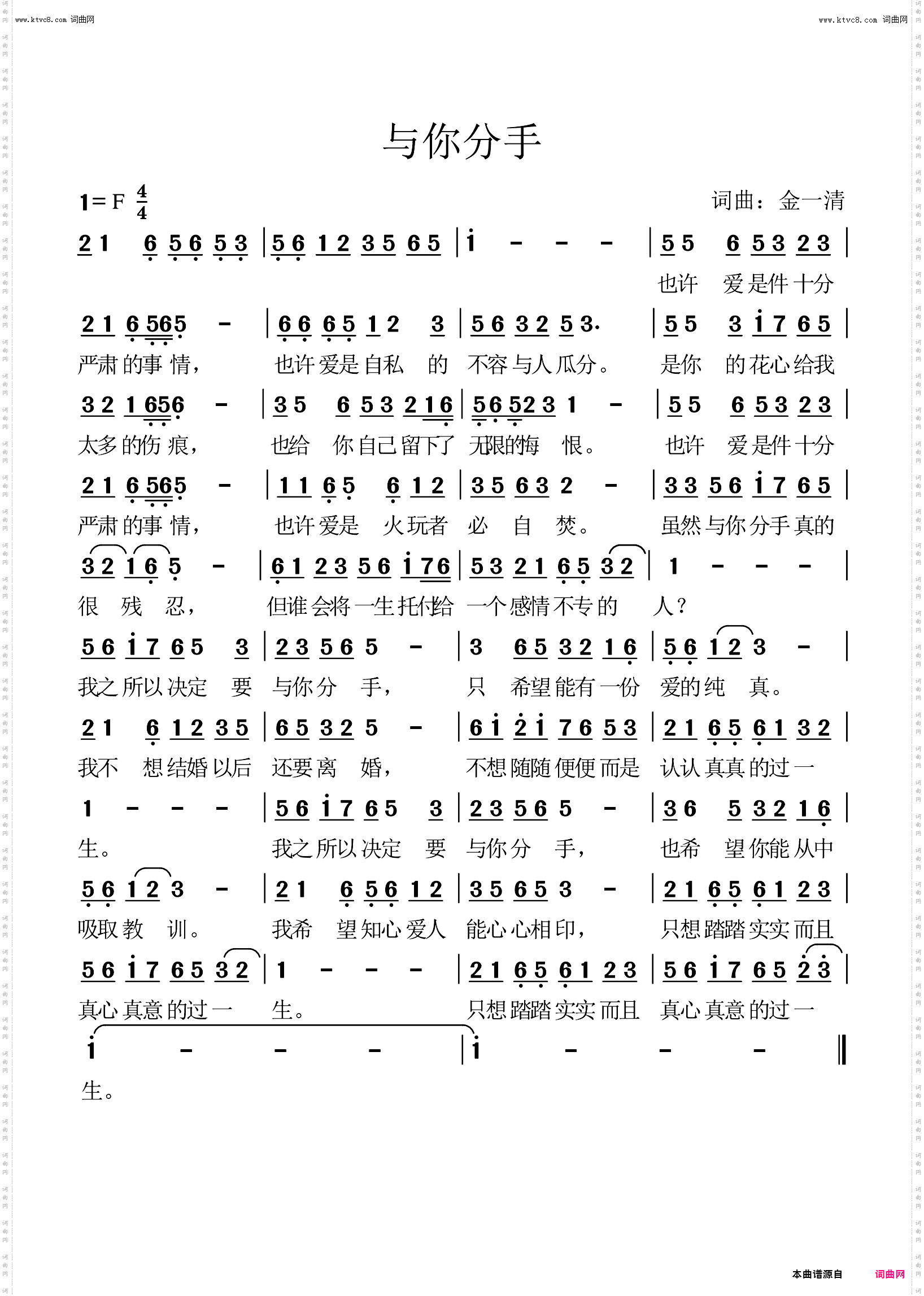 与你分手