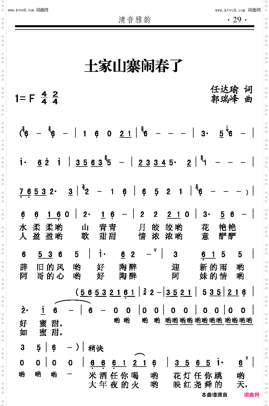 土家山寨闹春了