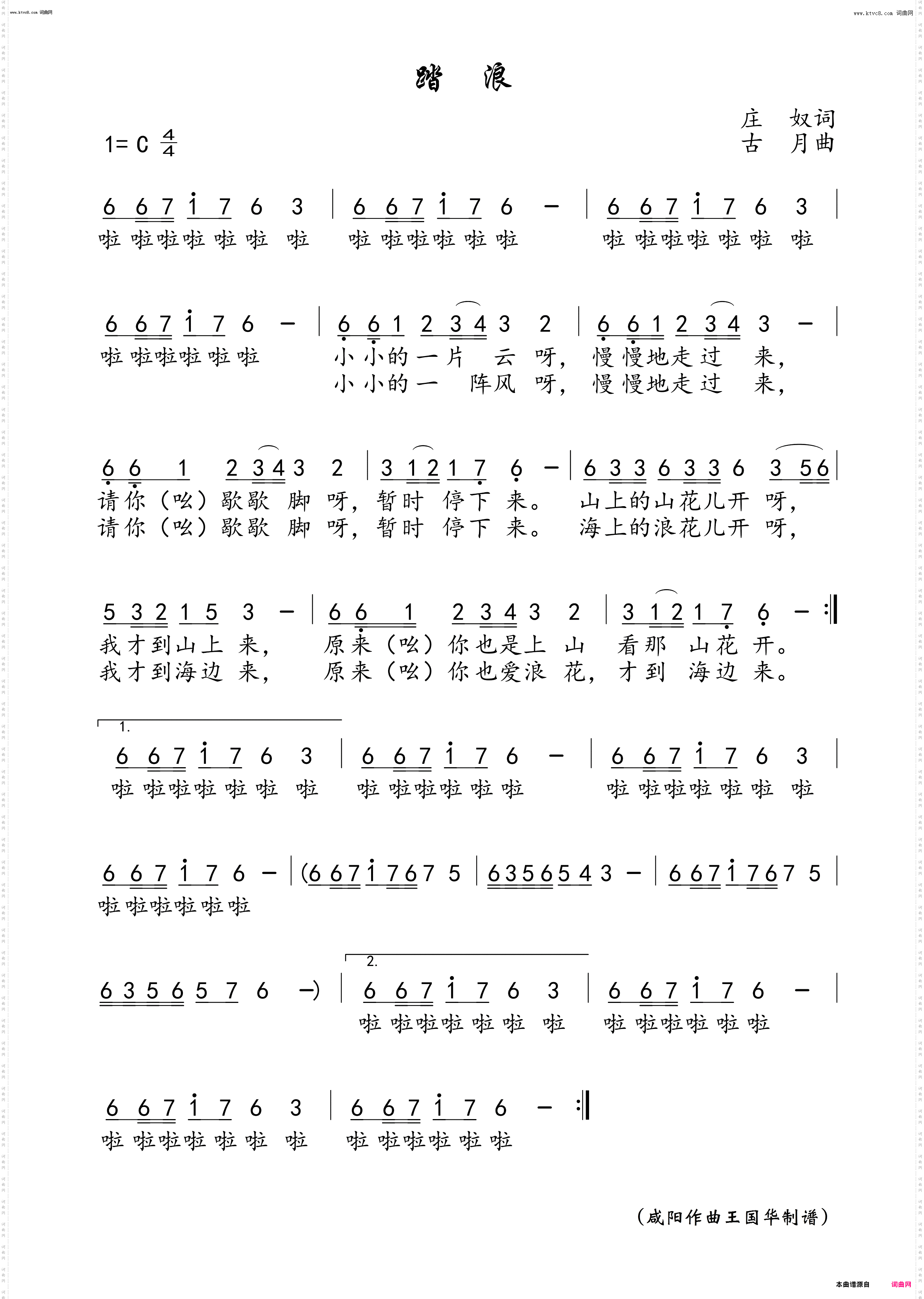 踏浪