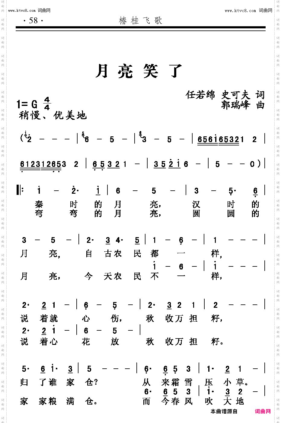 月亮笑了