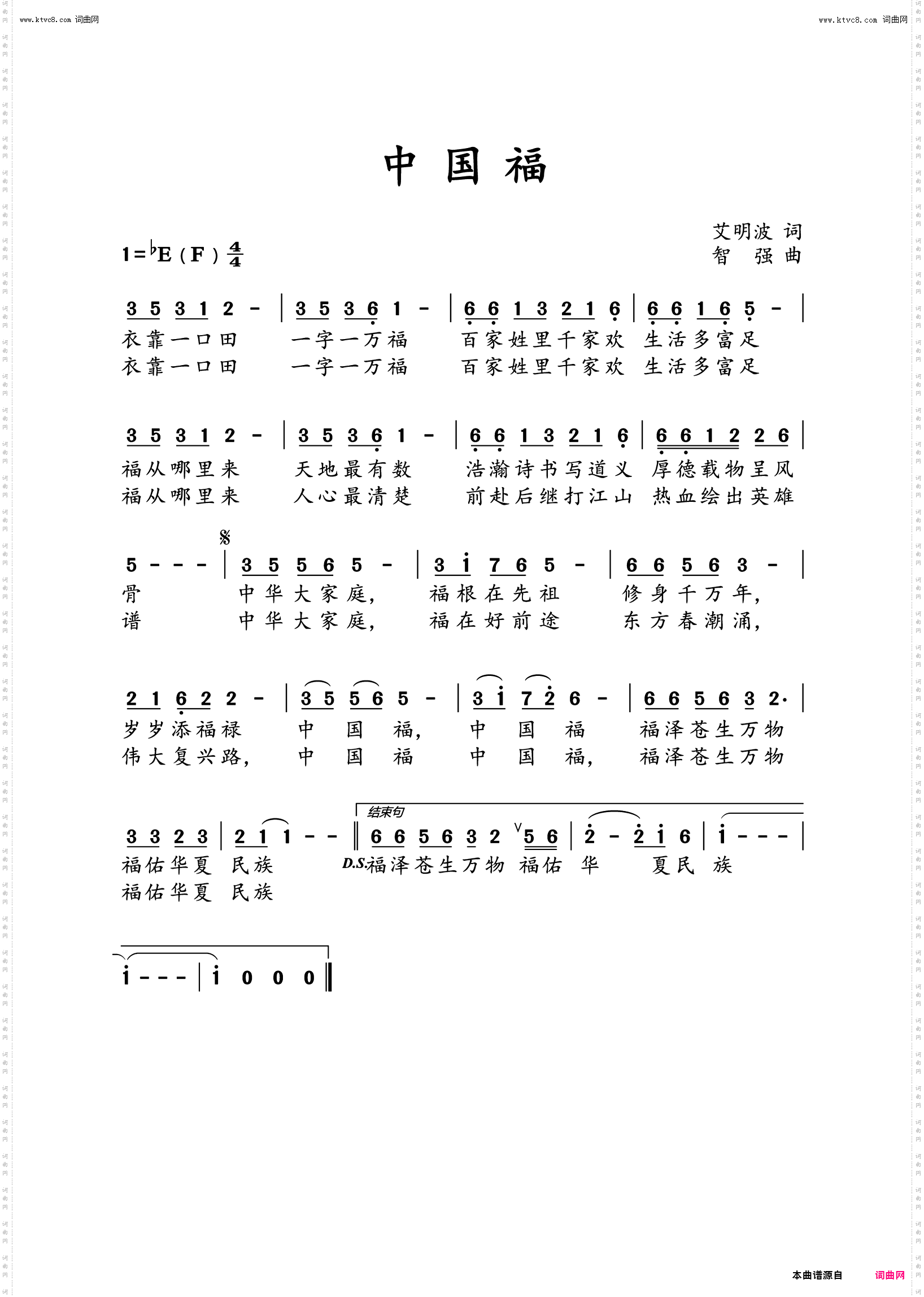 中国福