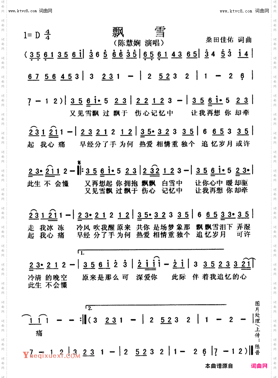 飘雪_独唱歌曲