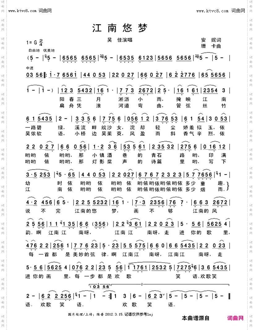 江南悠梦_独唱歌曲