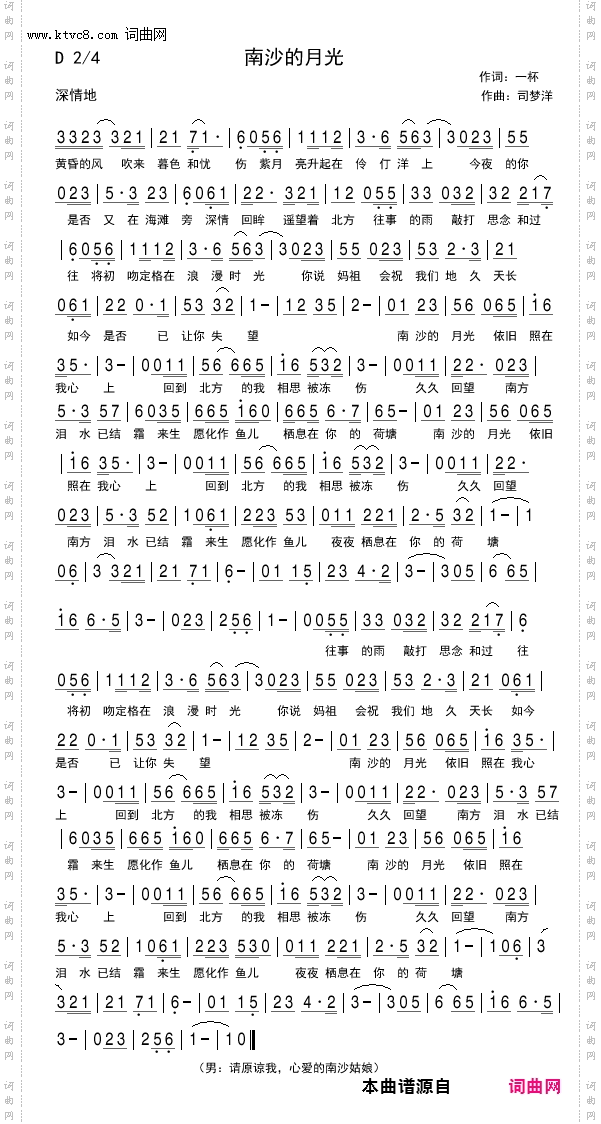 南沙的月光