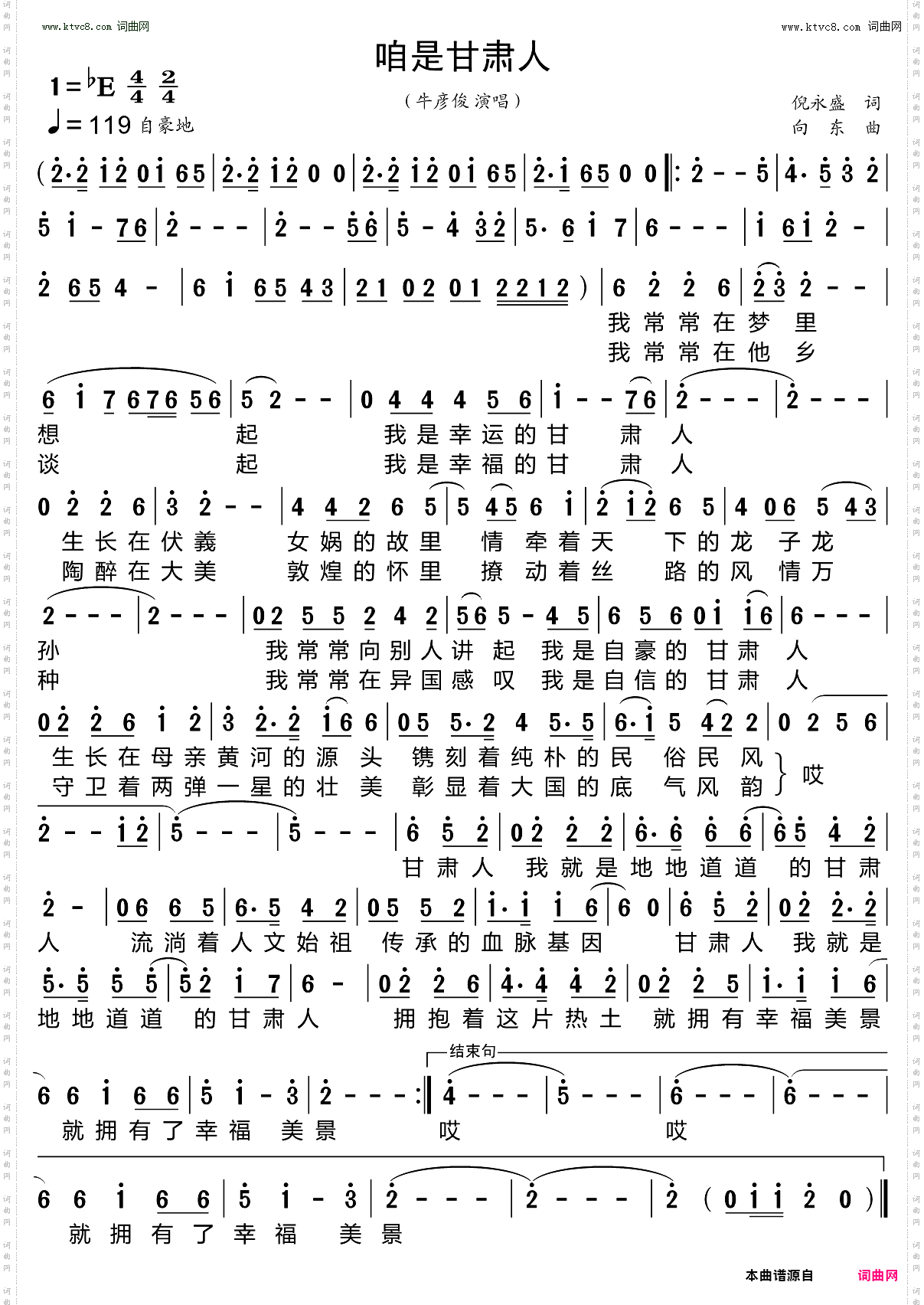 咱是甘肃人