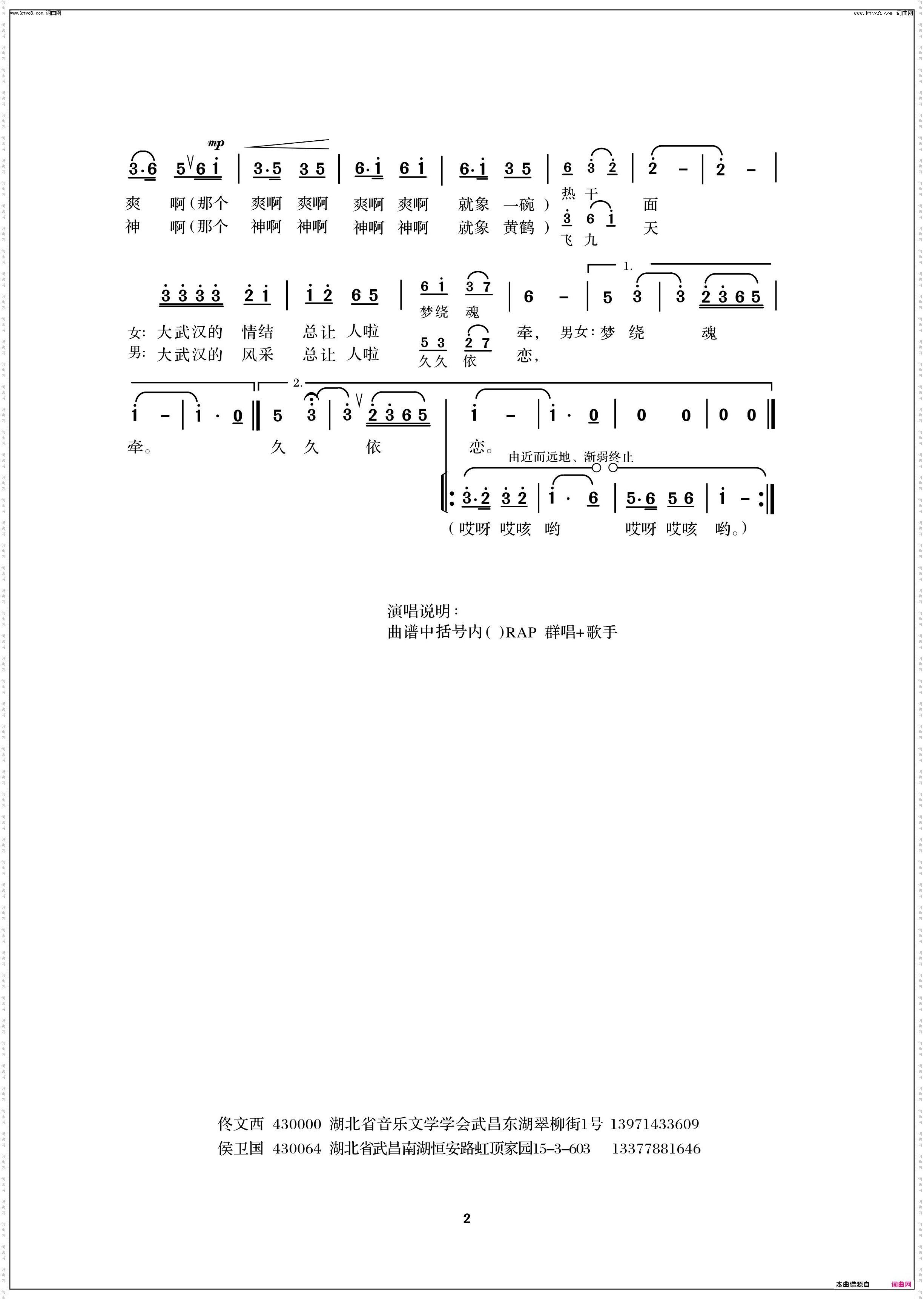 大武汉之恋