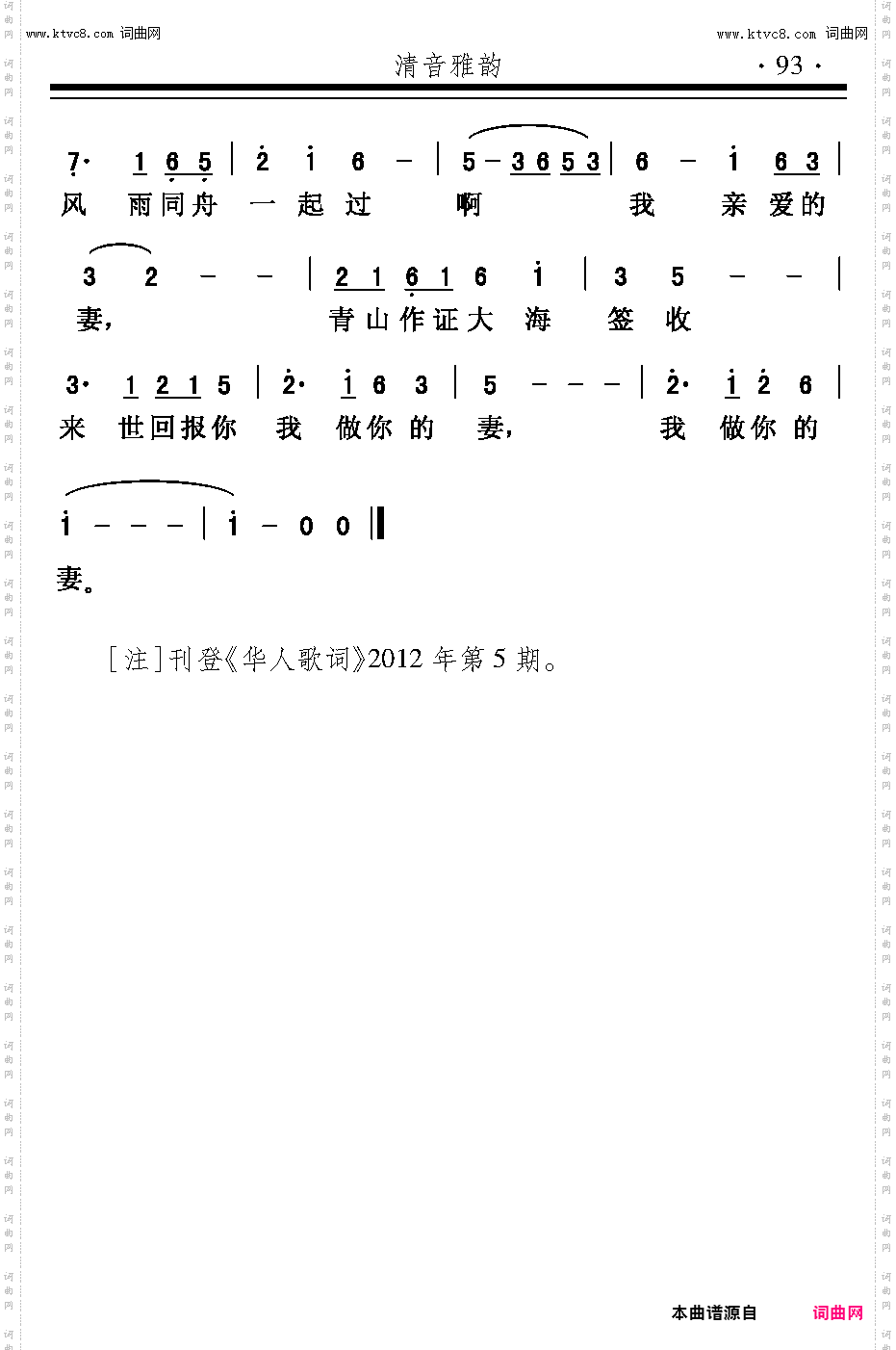 来世我做你的妻