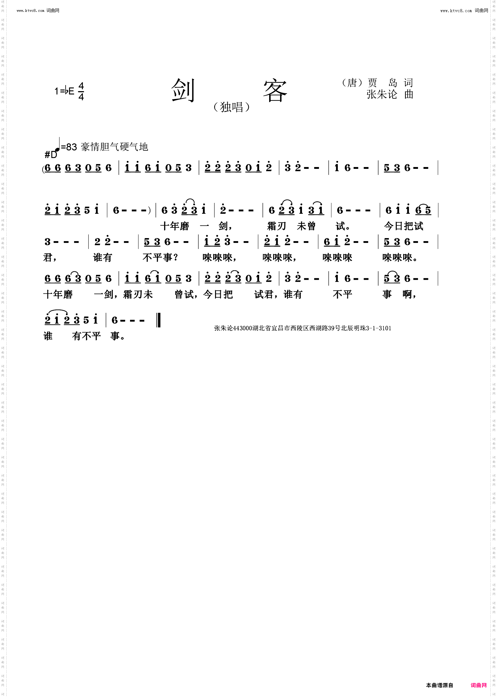 剑客