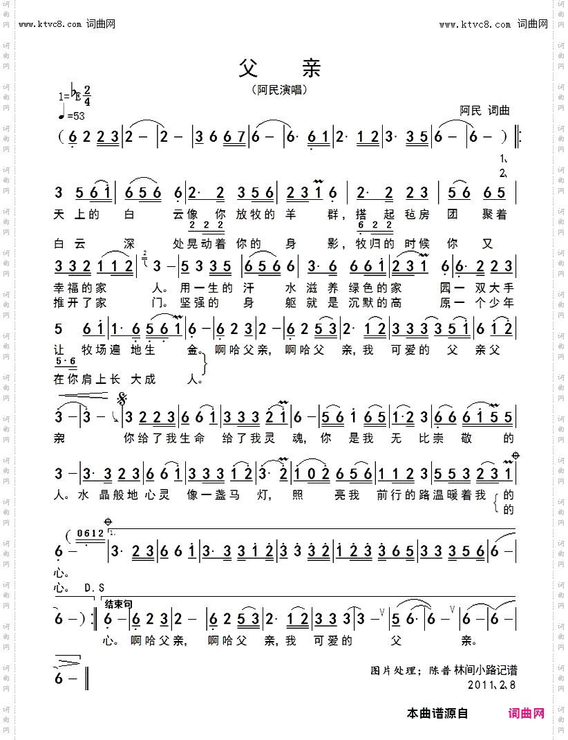 父亲_独唱歌曲