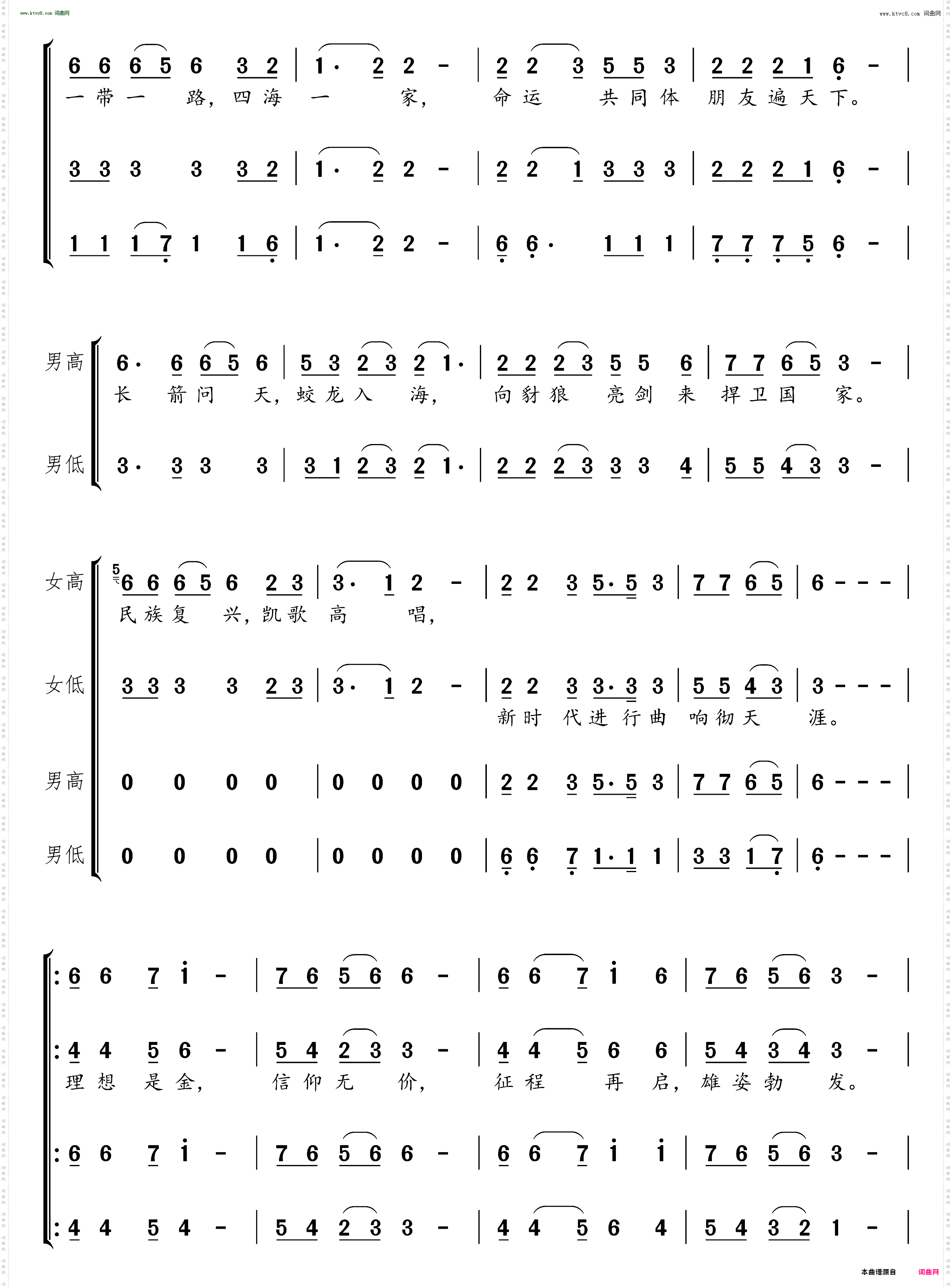 新时代进行曲