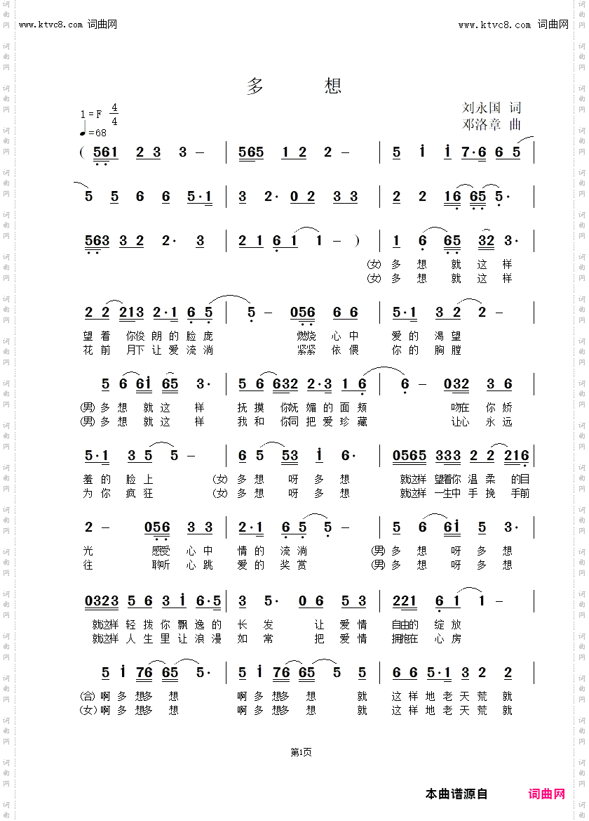 多想