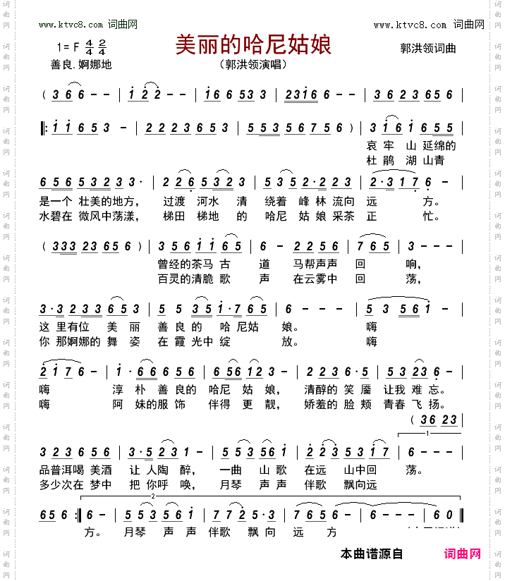 美丽的哈尼姑娘