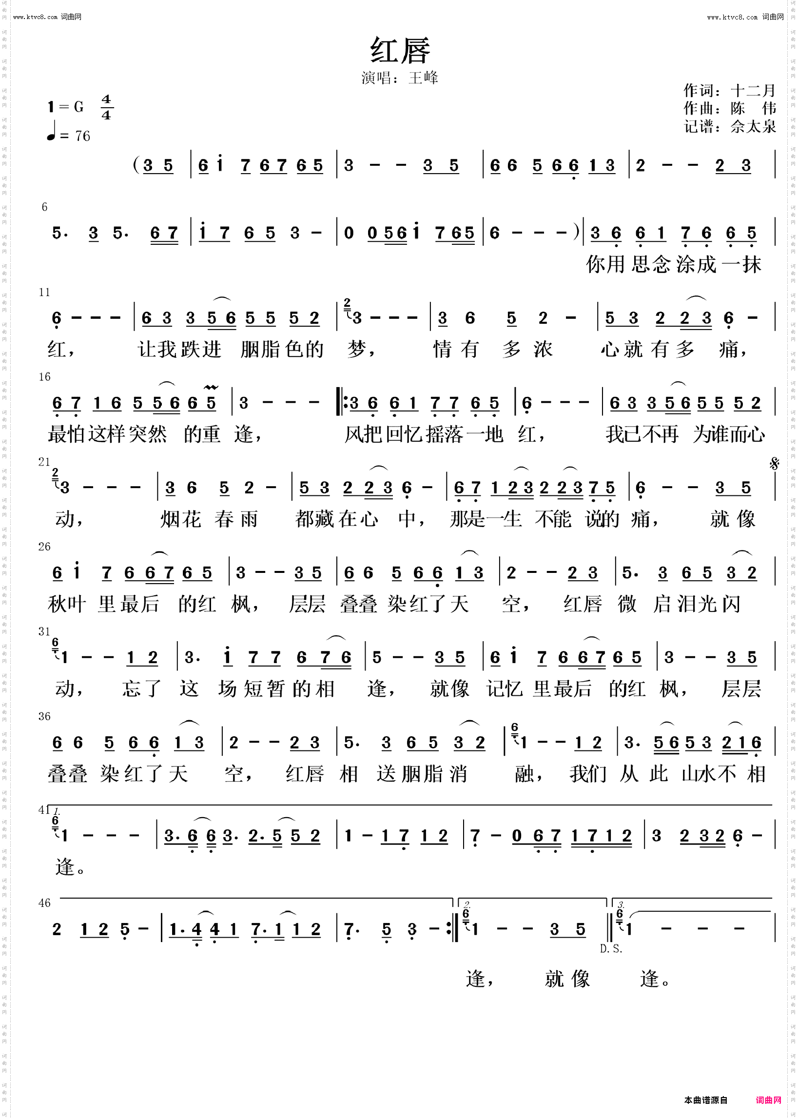 红唇