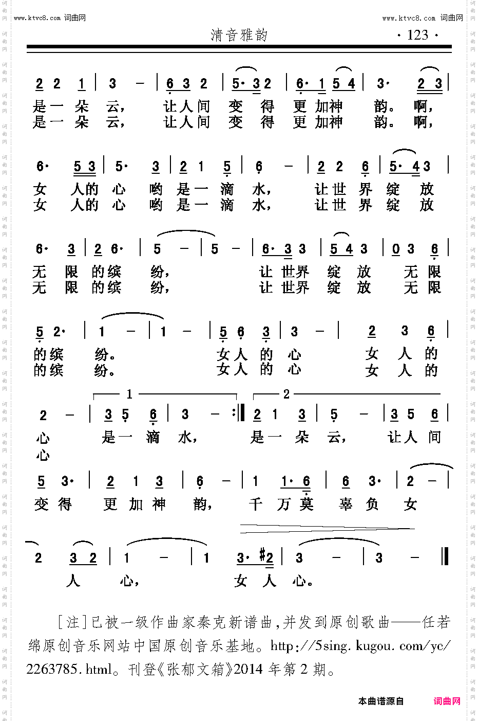 女人的心