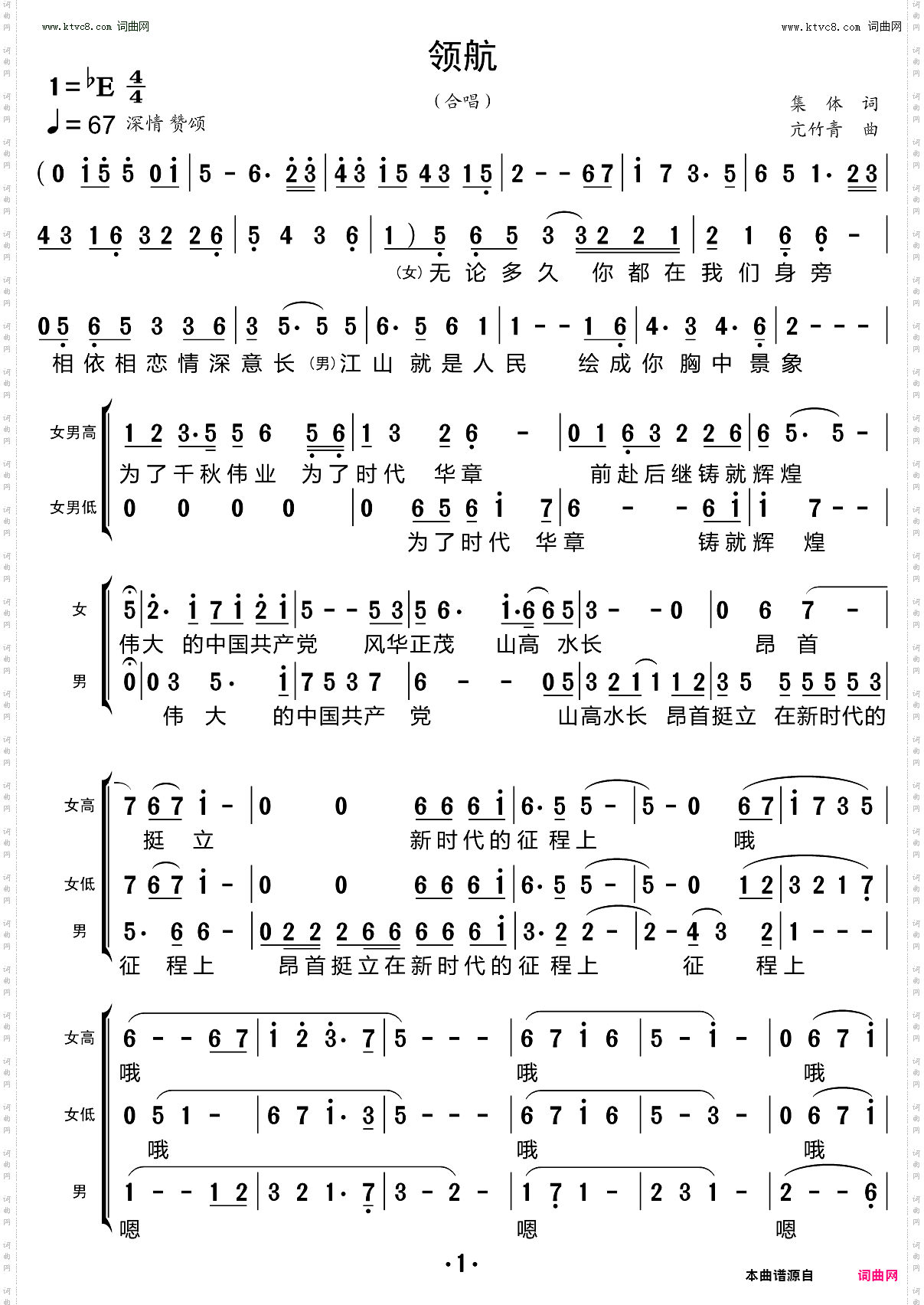 领航