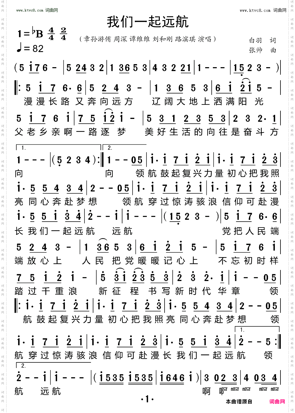 我们一起远航