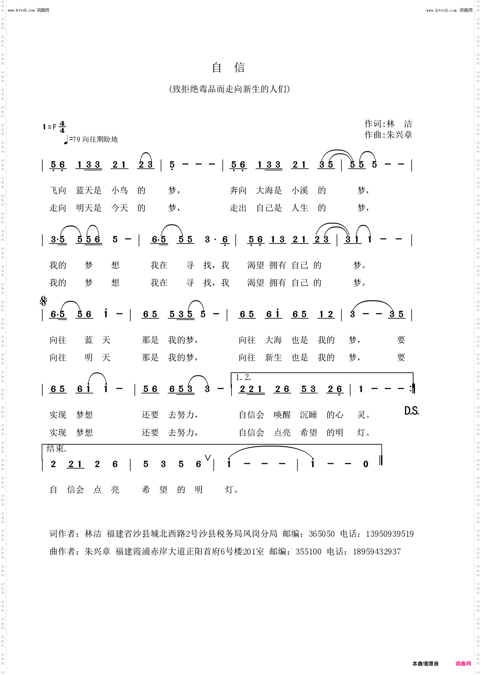 自信
