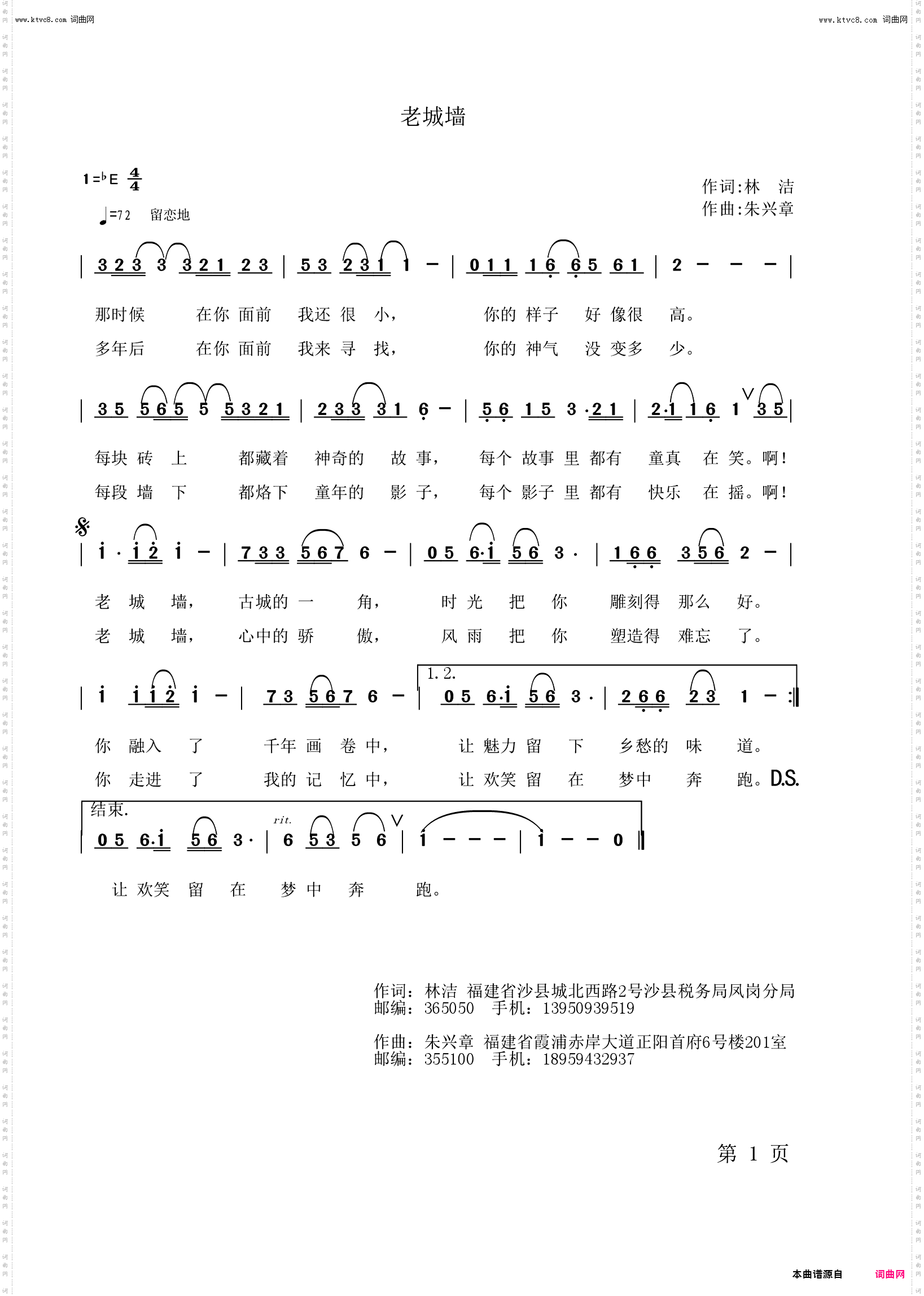 老城墙