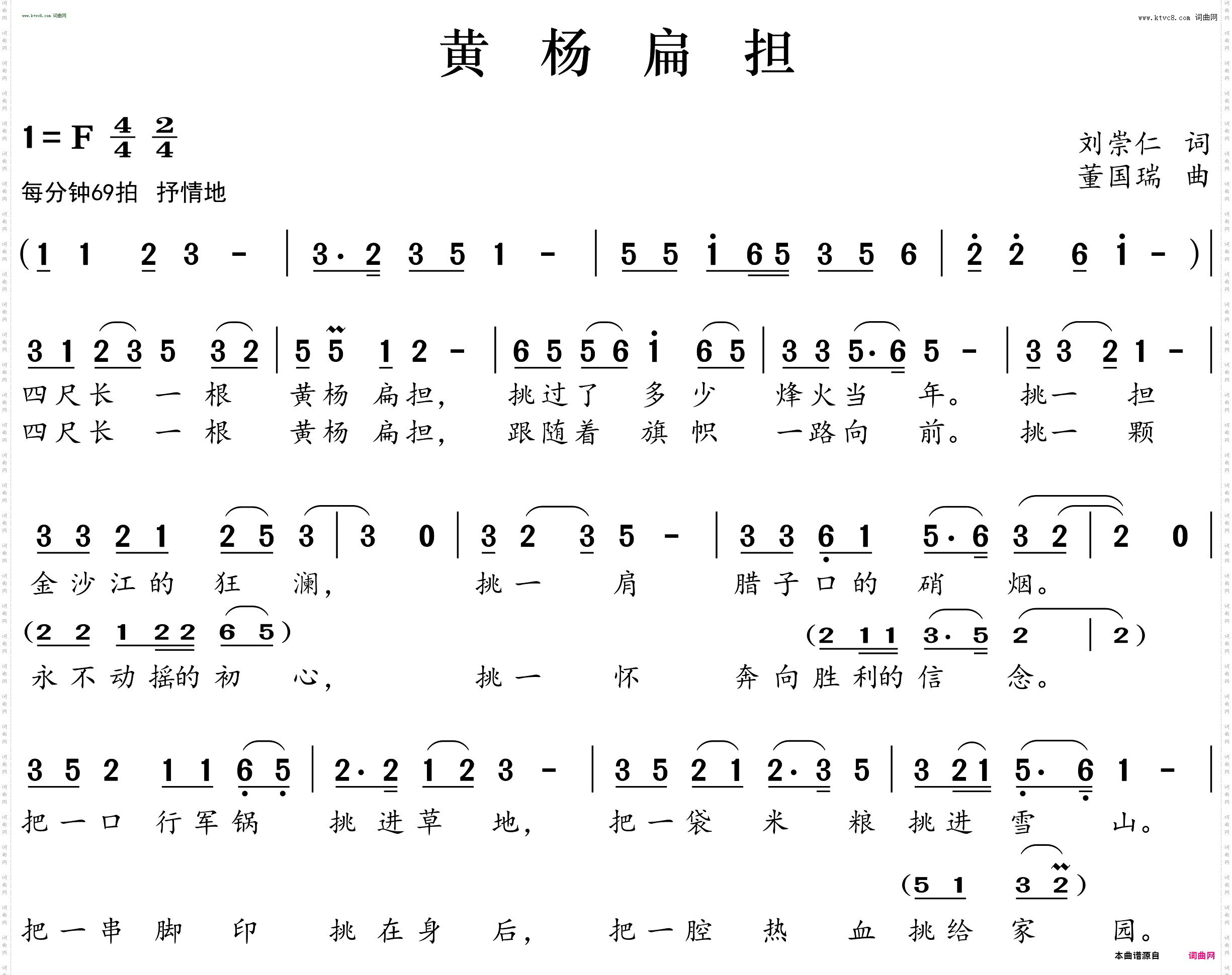 黄杨扁担