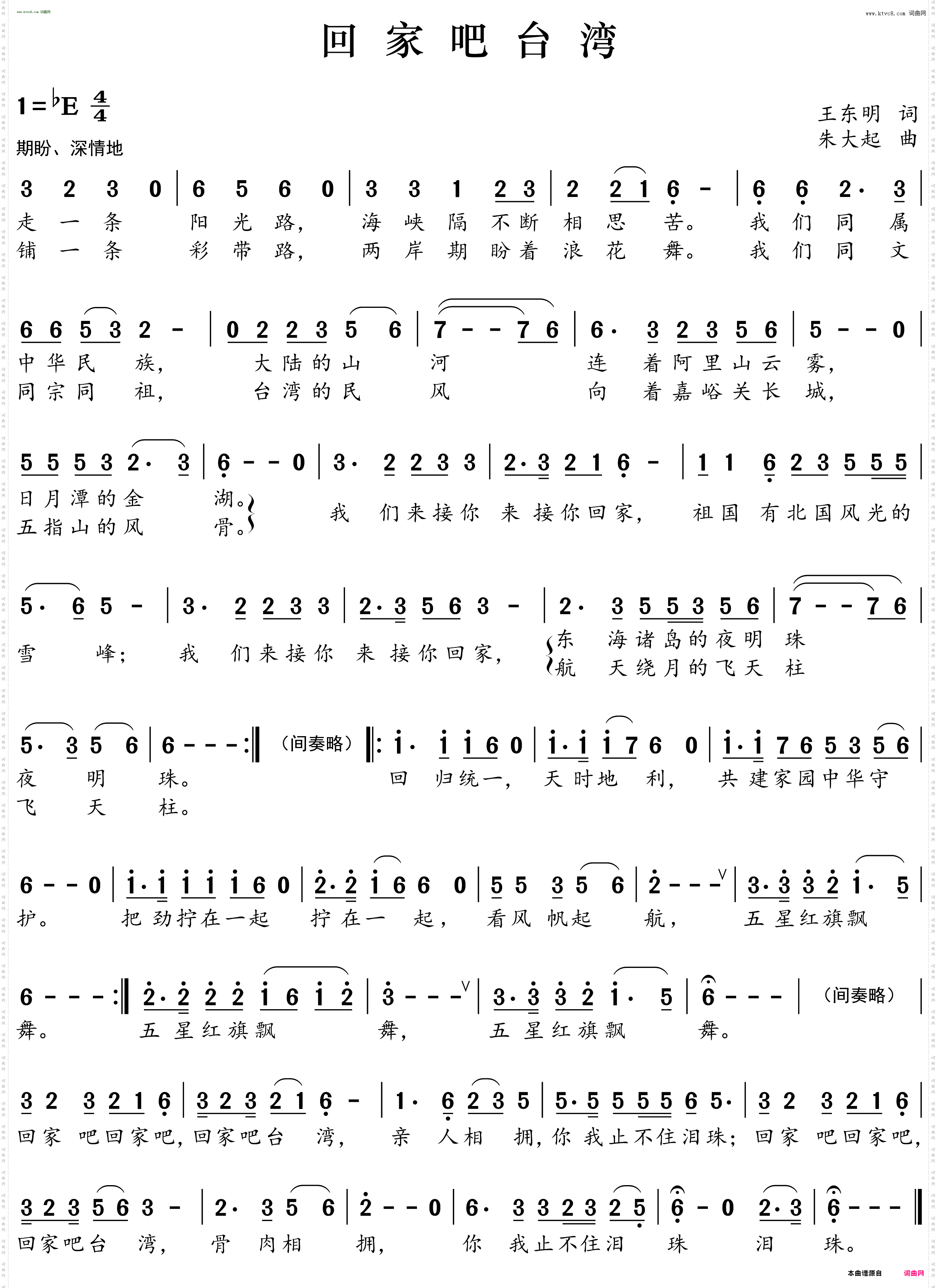回家吧台湾