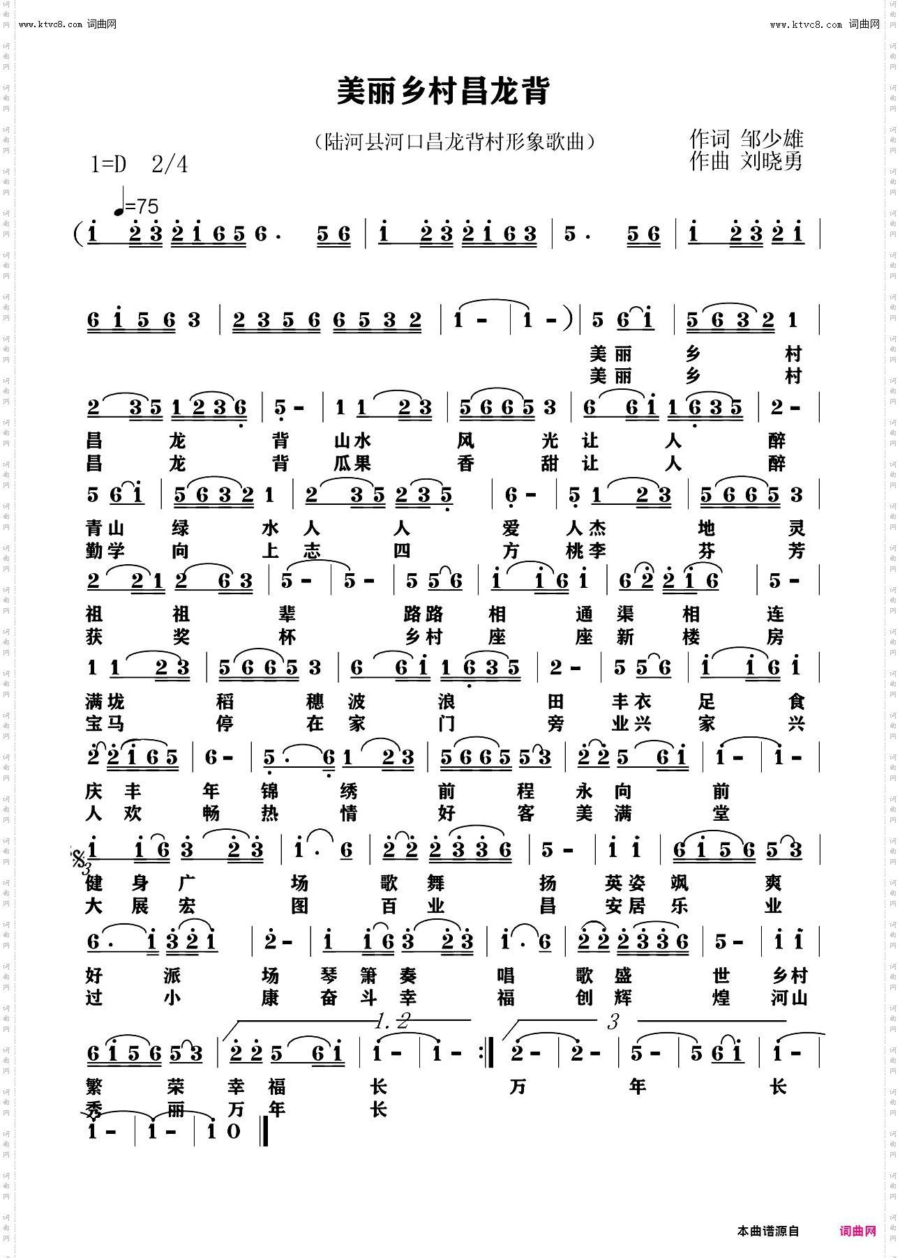 美丽乡村昌龙背