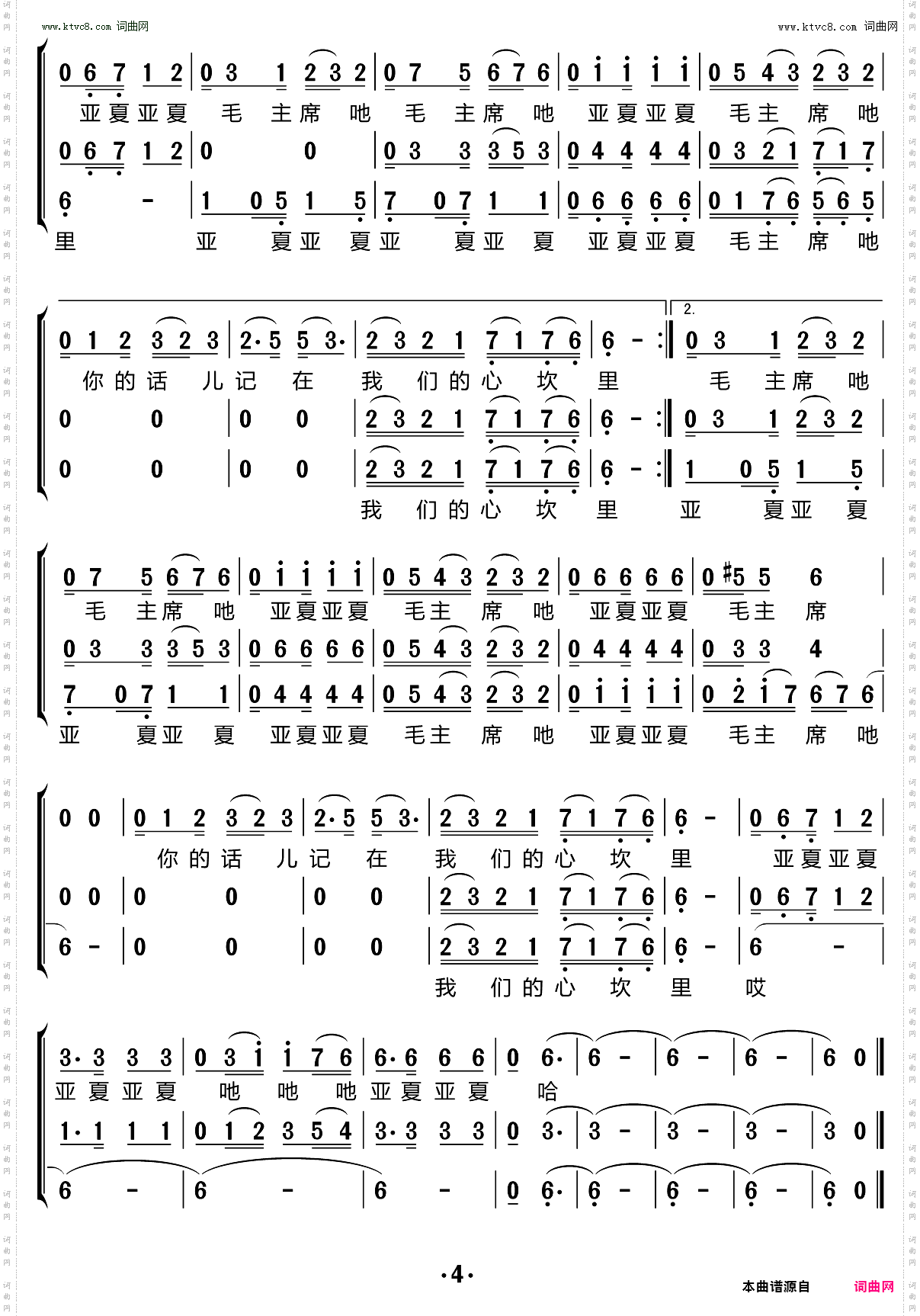 毛主席的话儿记在我们心坎里