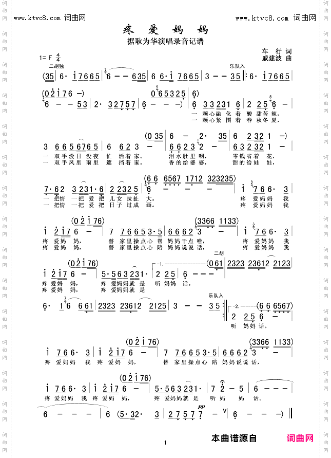 疼爱妈妈