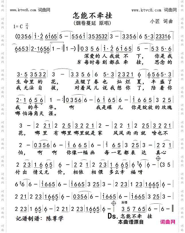 怎能不牵挂