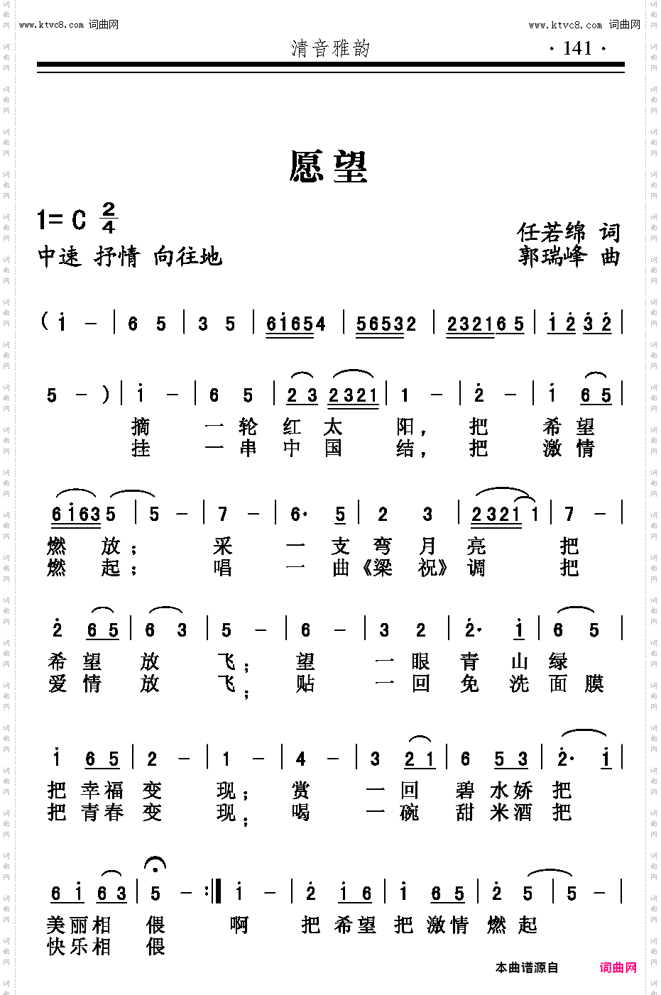愿望
