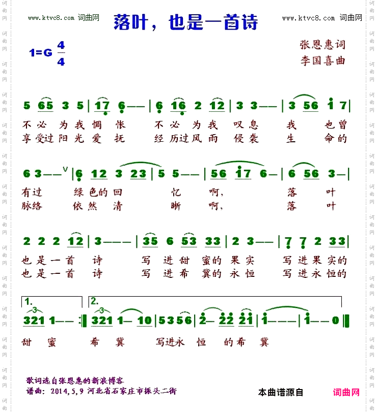 落叶，也是一首诗