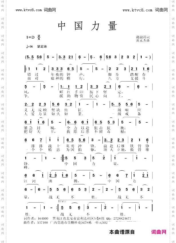 中国力量