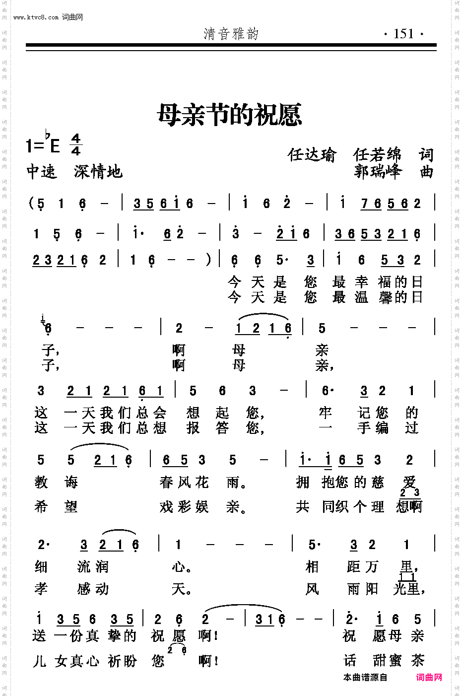 母亲节的祝愿