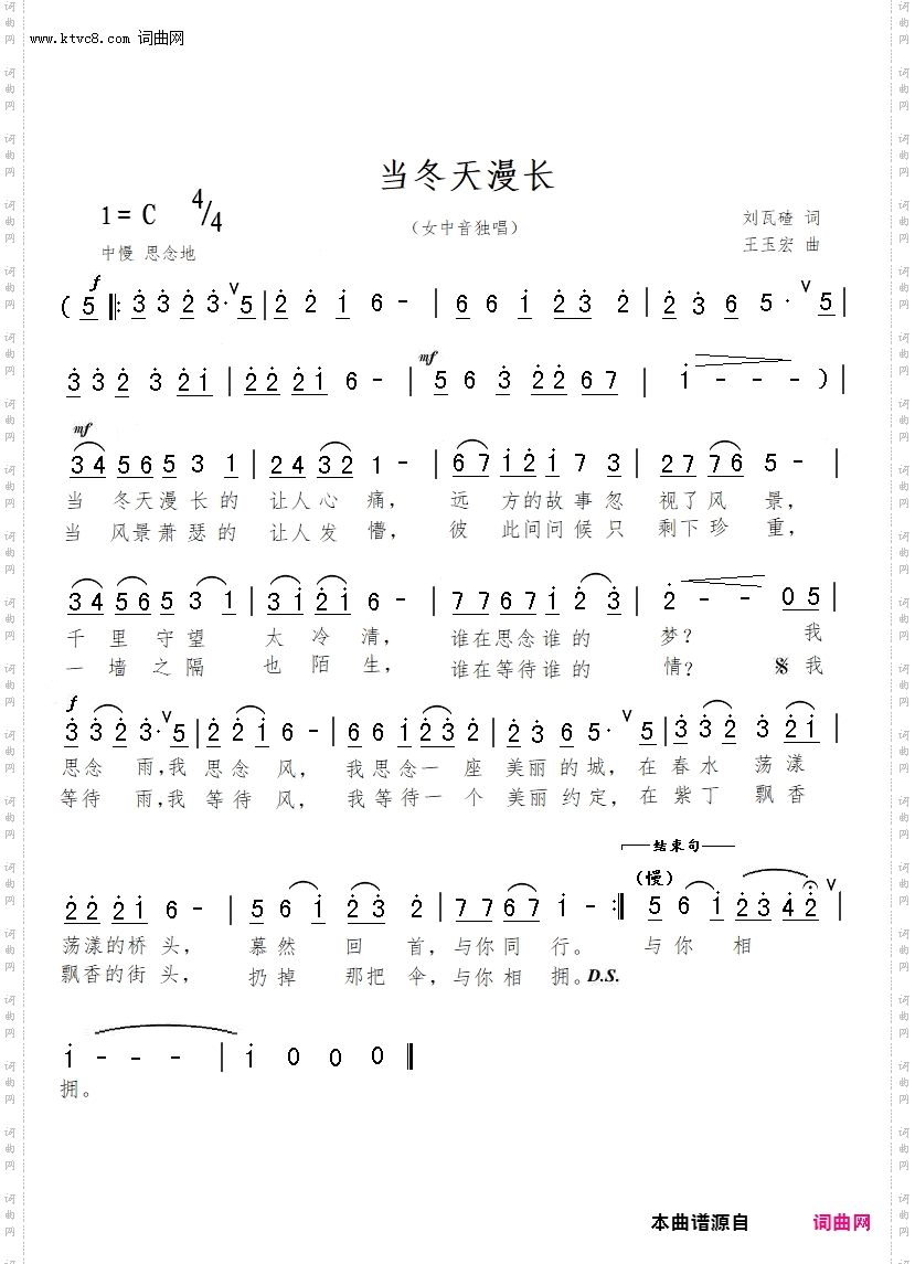 当冬天漫长