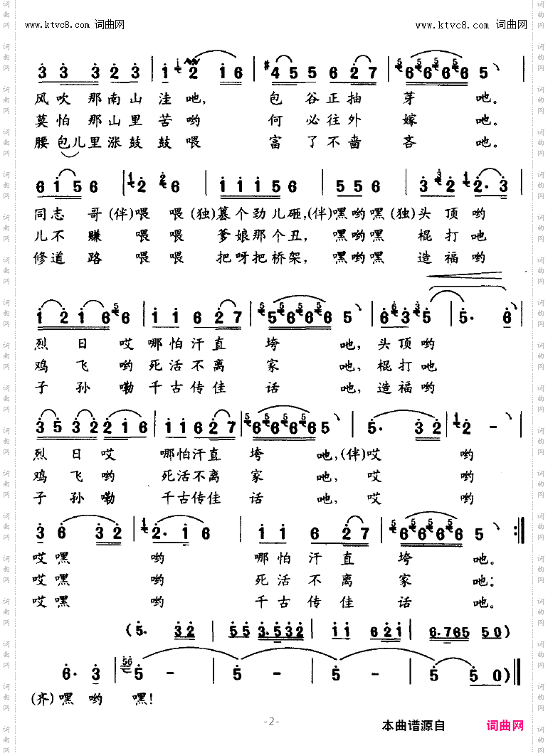 山锣鼓