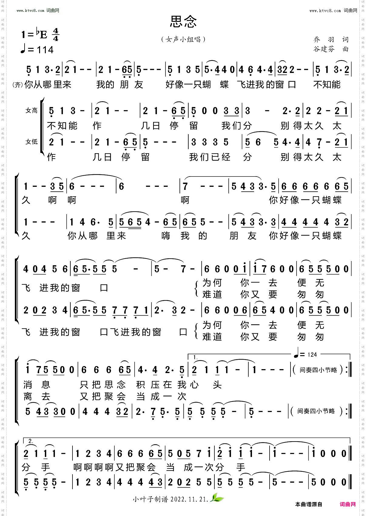 思念