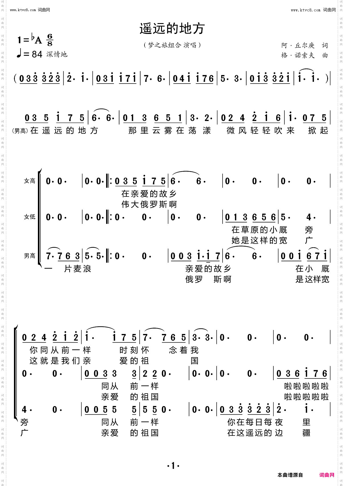 遥远的地方