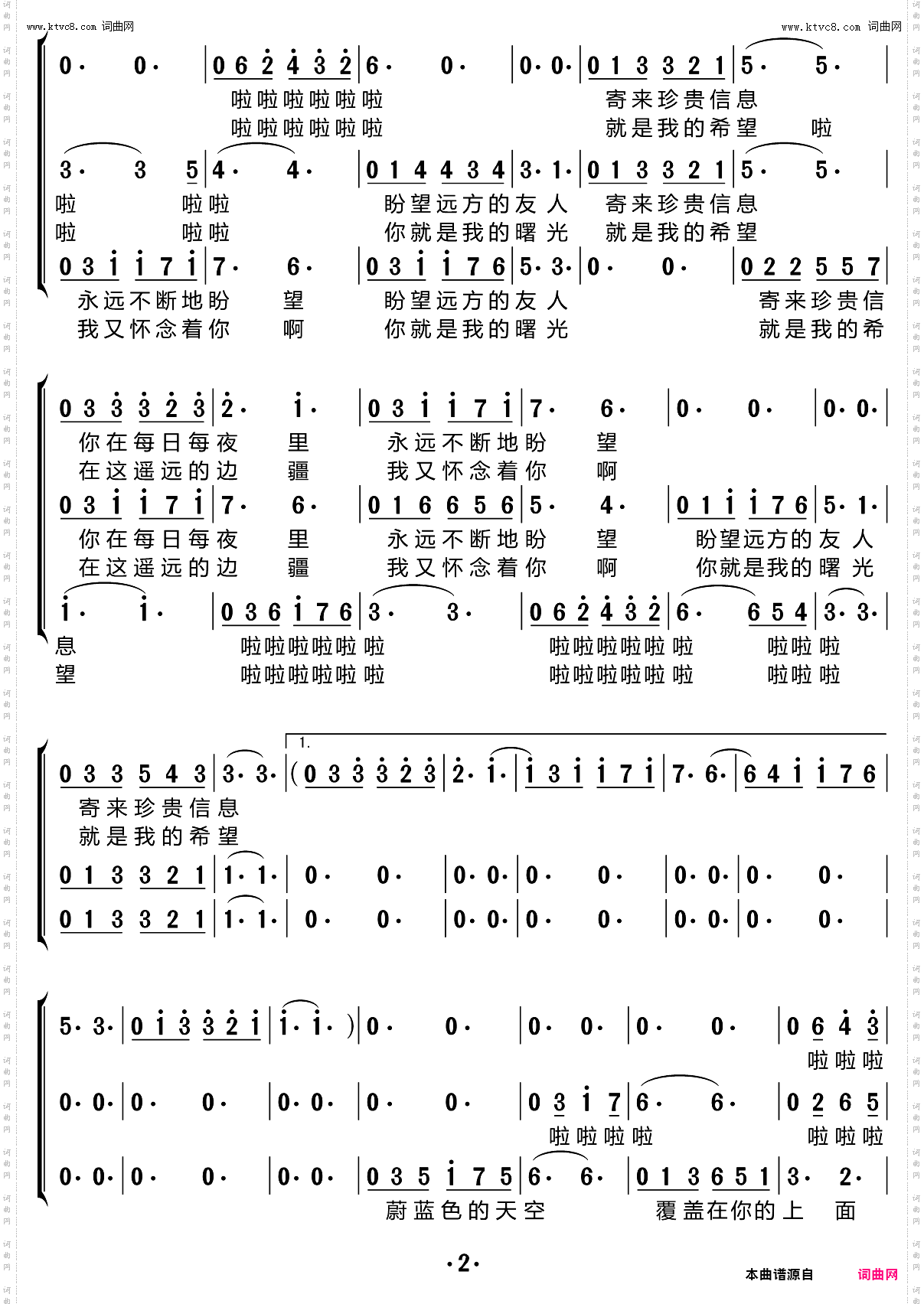 遥远的地方