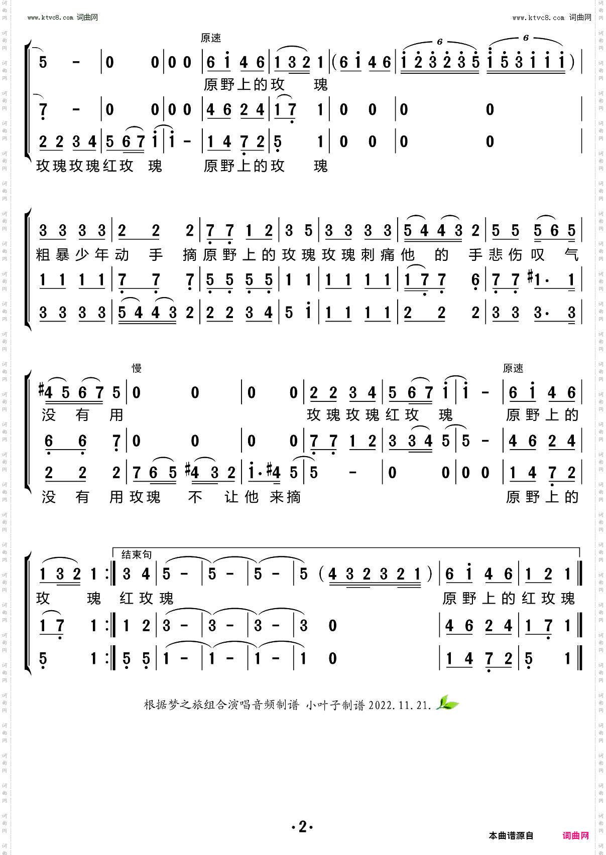 野玫瑰