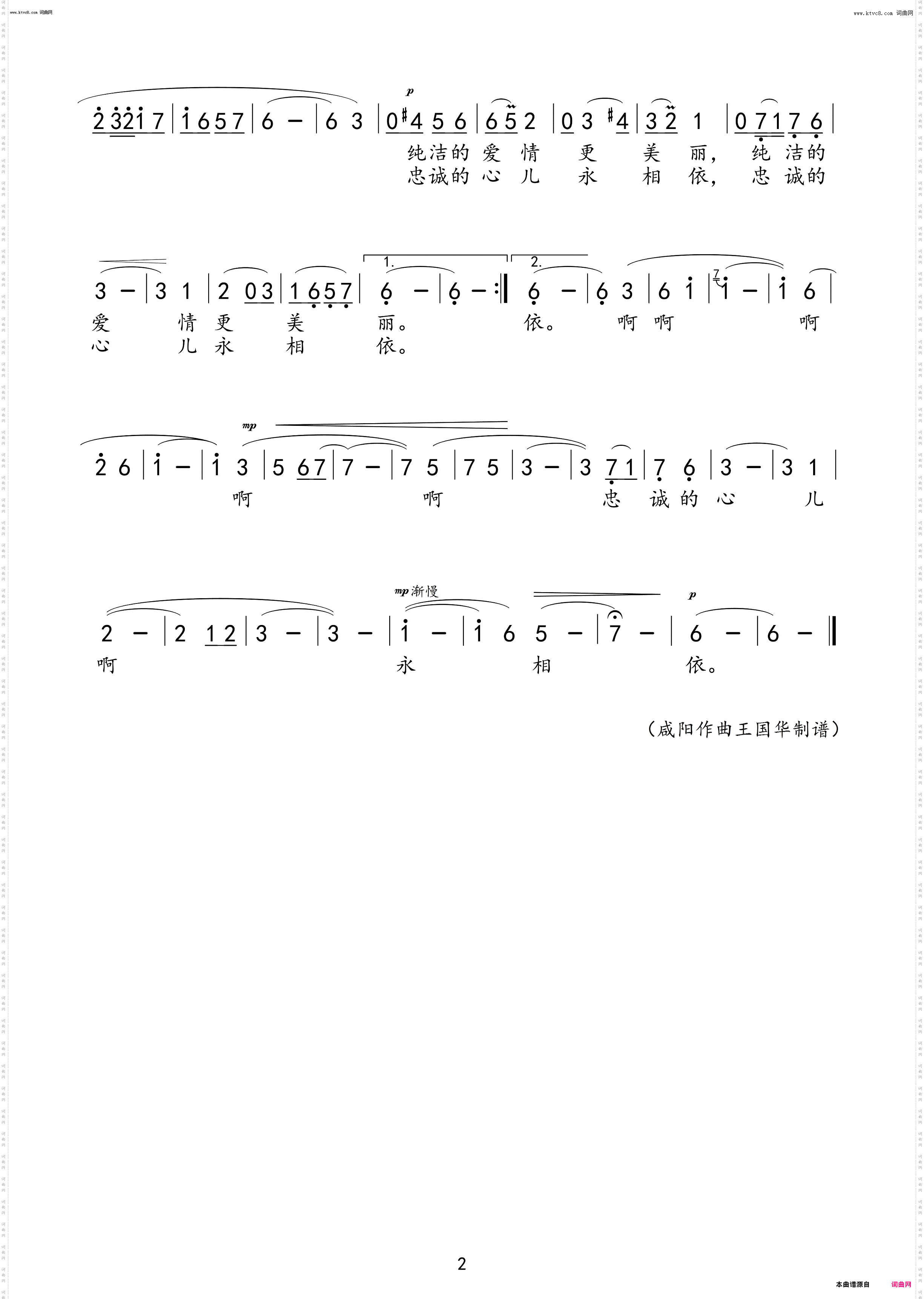 摘一束玫瑰送与你_故事片《幽灵》插曲