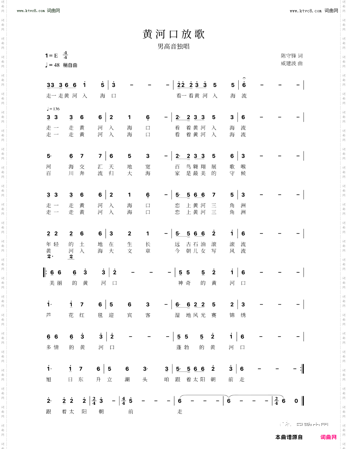 黄河口放歌