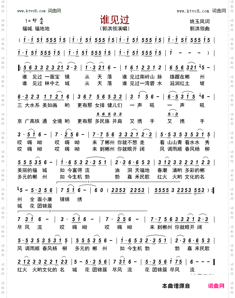 谁见过