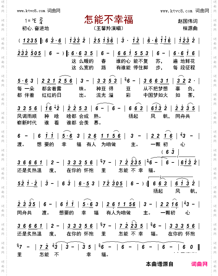 怎能不幸福