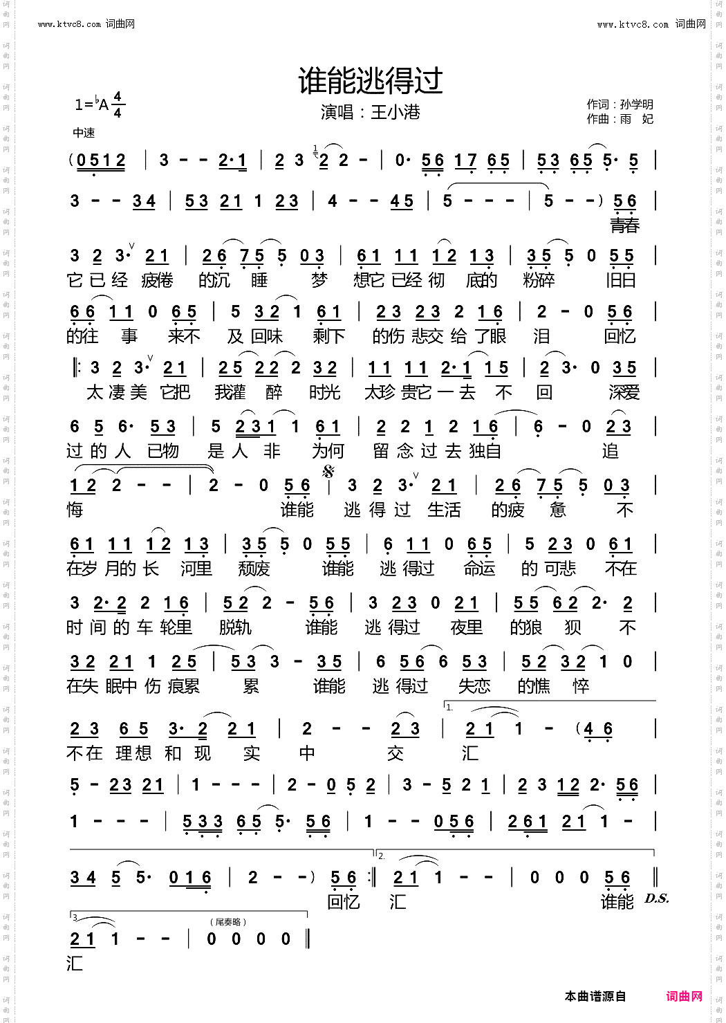 谁能逃得过