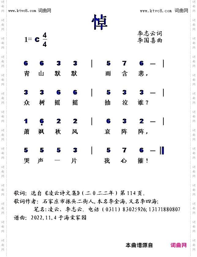悼