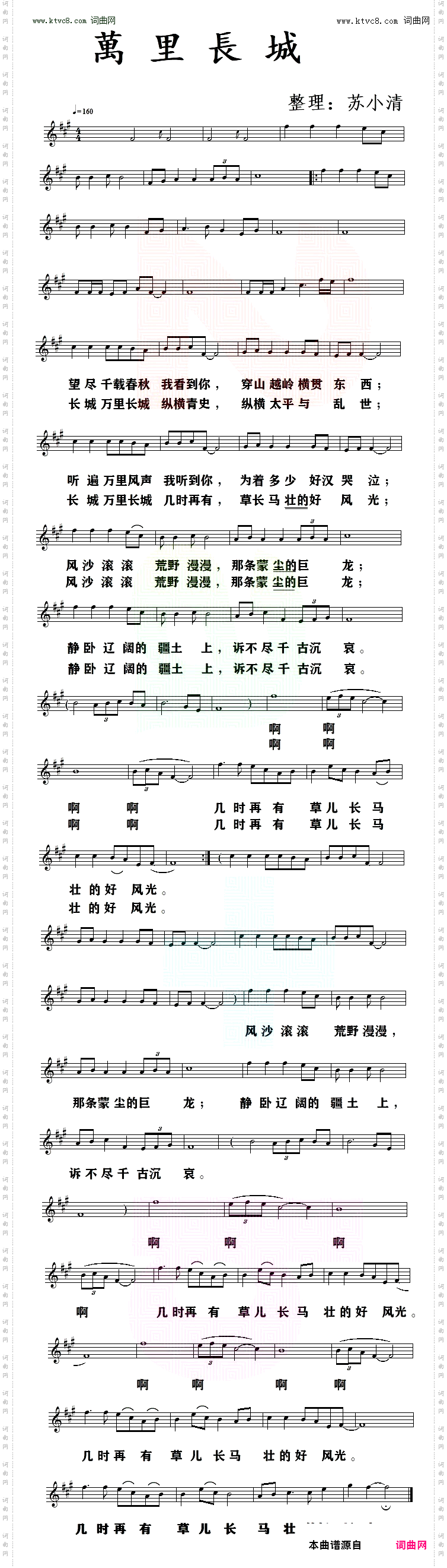 万里长城